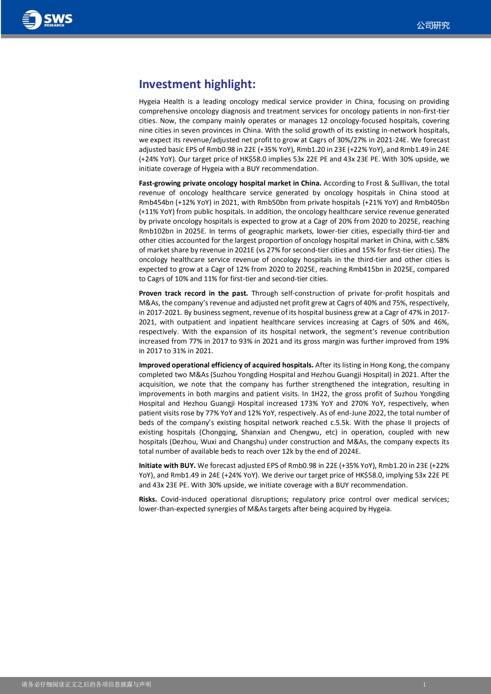 海吉亚医疗-国内民营肿瘤医疗服务领军者-221014.pdf 第2页