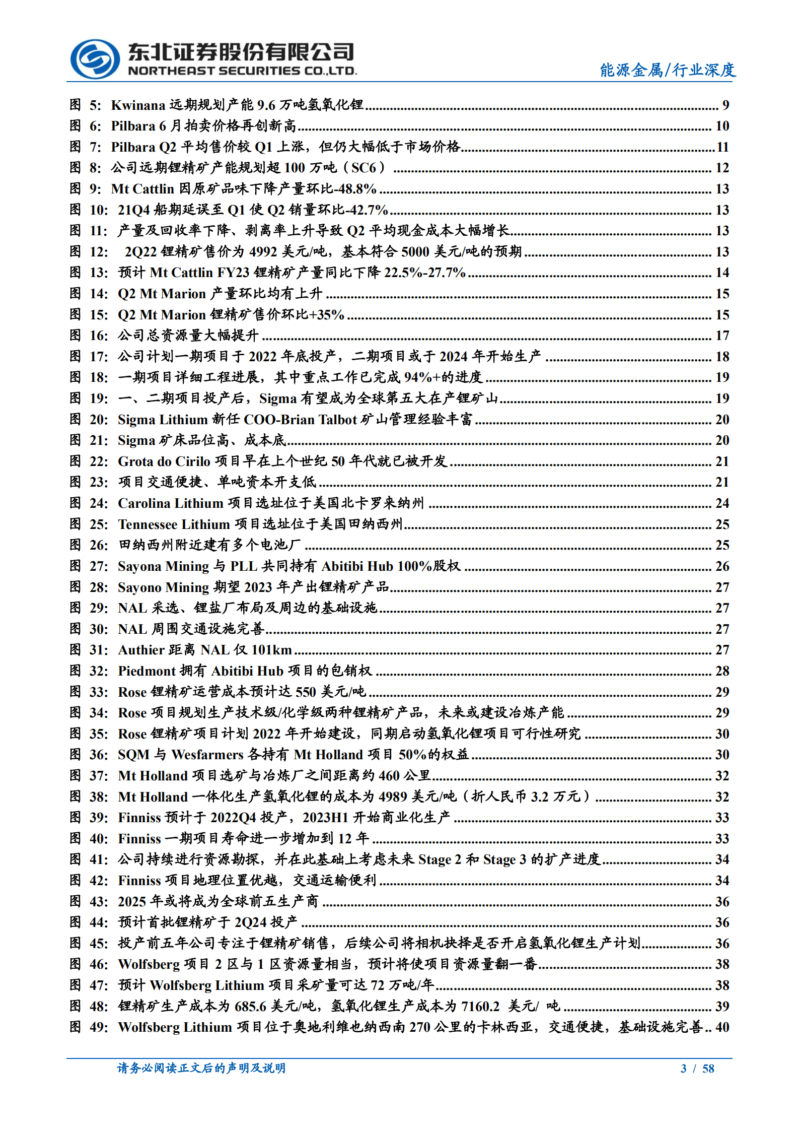 有色金属行业海外锂矿2022Q2经营情况报告：澳矿产量低于预期，近四成海外新建产能延期投产-221013.pdf 第3页