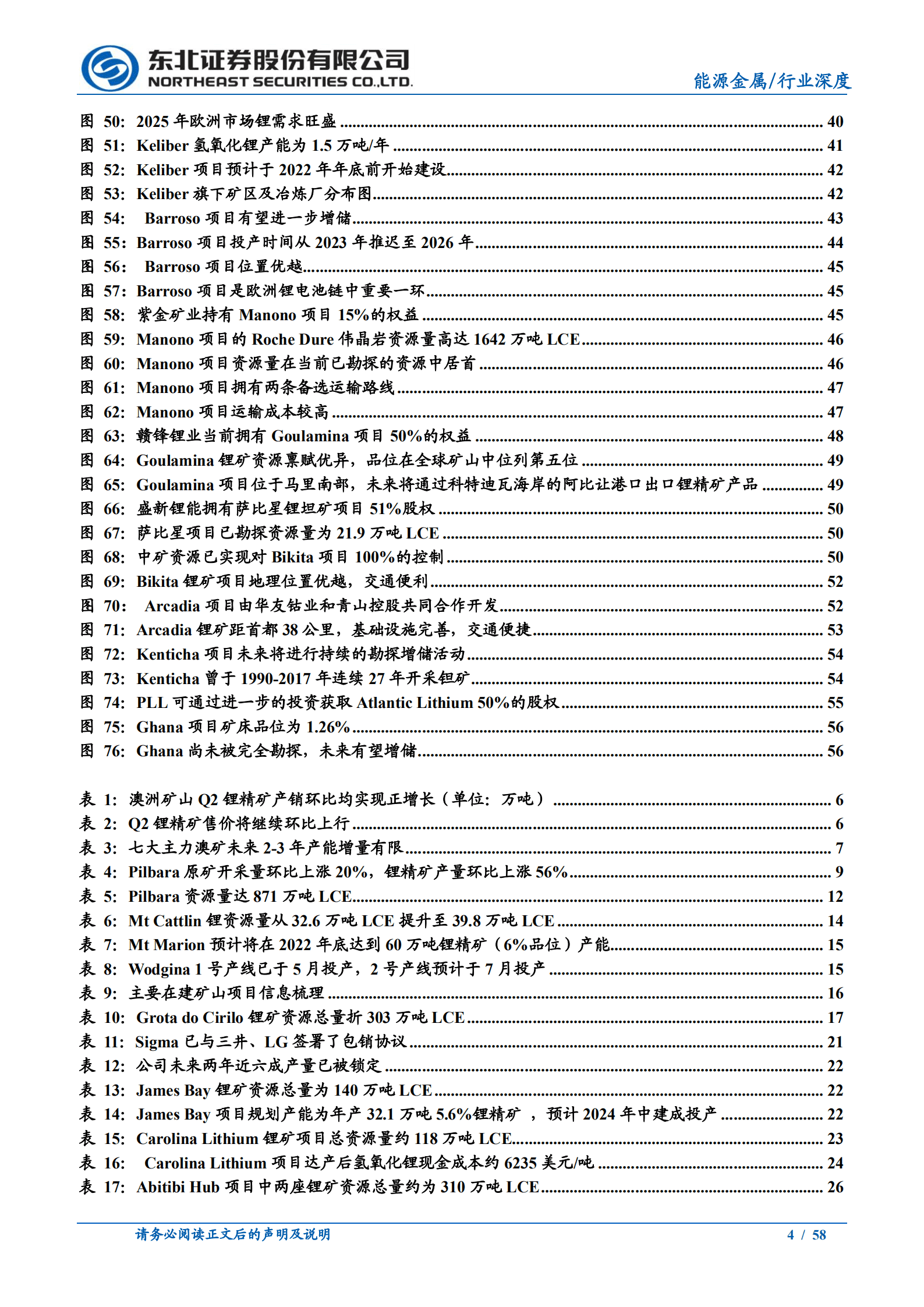 有色金属行业海外锂矿2022Q2经营情况报告：澳矿产量低于预期，近四成海外新建产能延期投产-221013.pdf 第4页