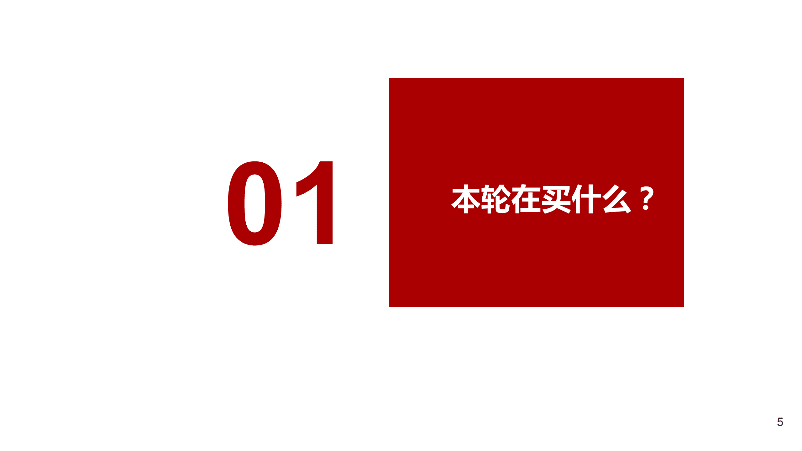 2022年宠物食品国产替代竞争空间分析报告.pdf 第2页