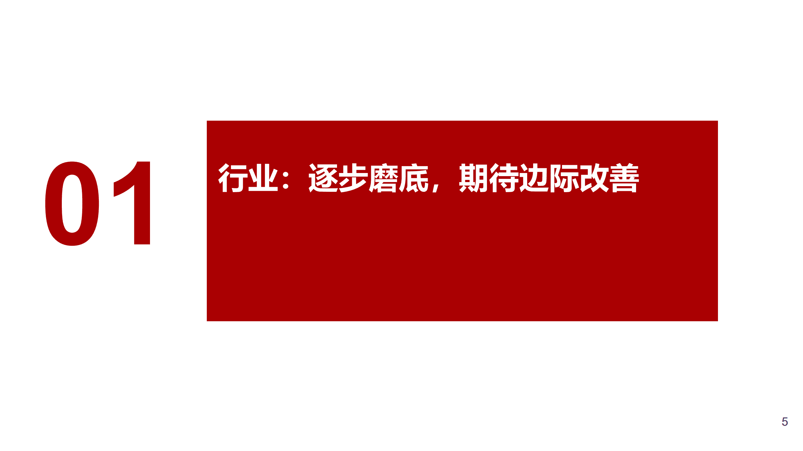2022年中国工程机械行业未来发展趋势分析报告.pdf 第2页