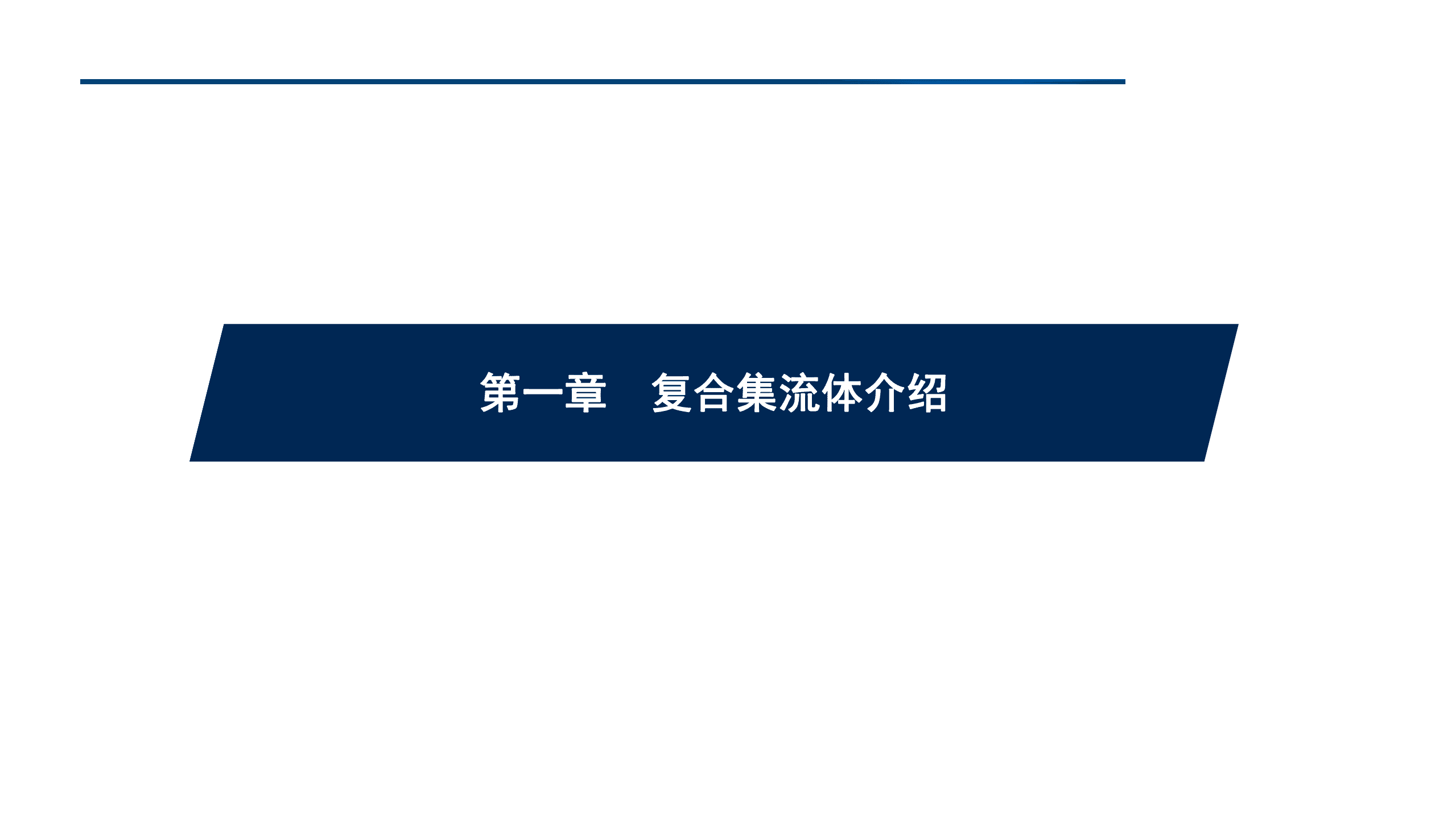 2022年中国锂电池复合集流体产业链分析报告.pdf 第2页