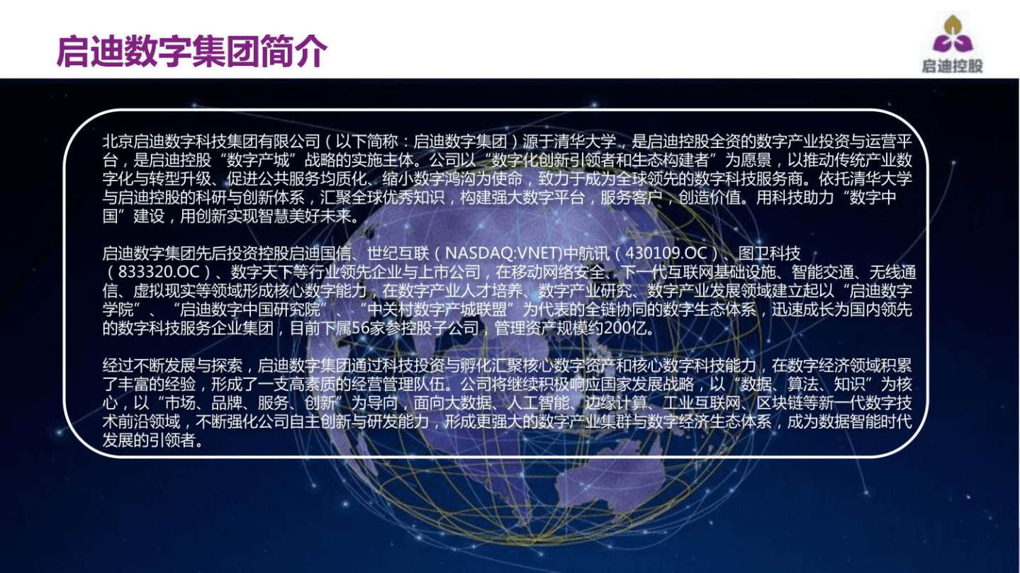 可运营5G智慧园区解决方案.pdf 第4页