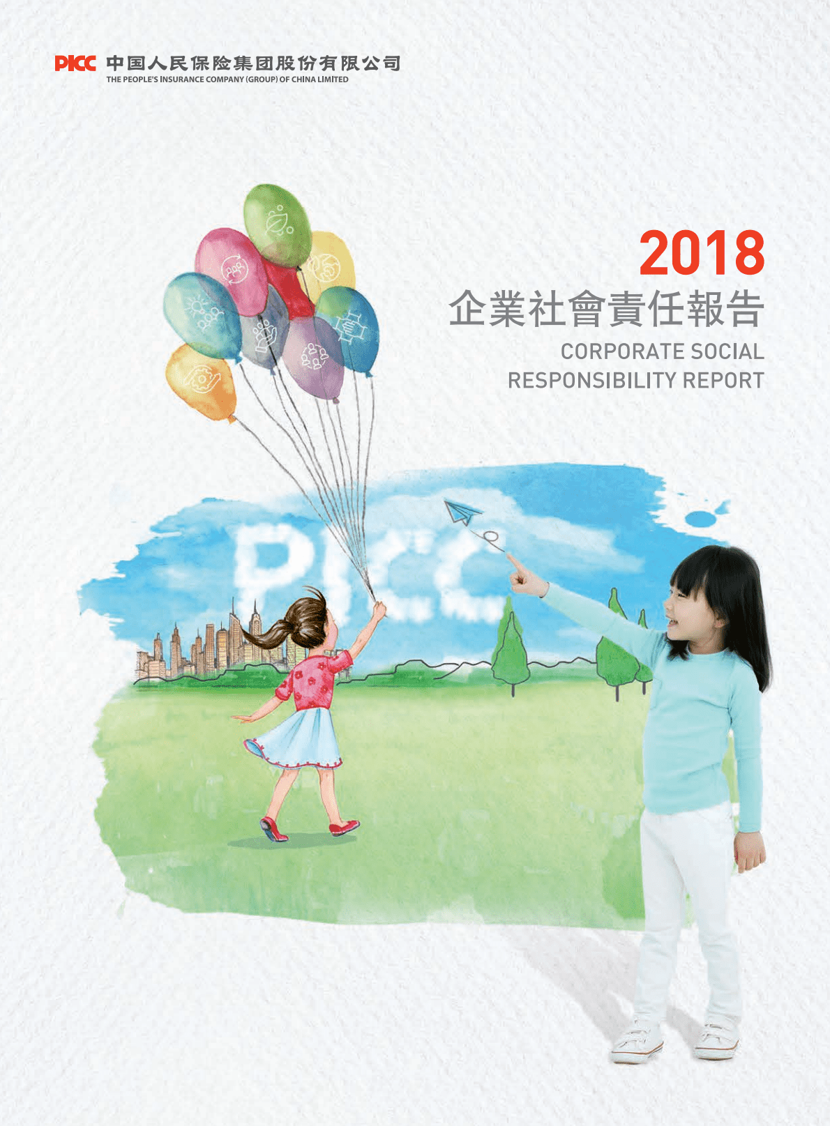 中国人民保险集团股份有限公司2018年企业社会责任报告.PDF 第1页