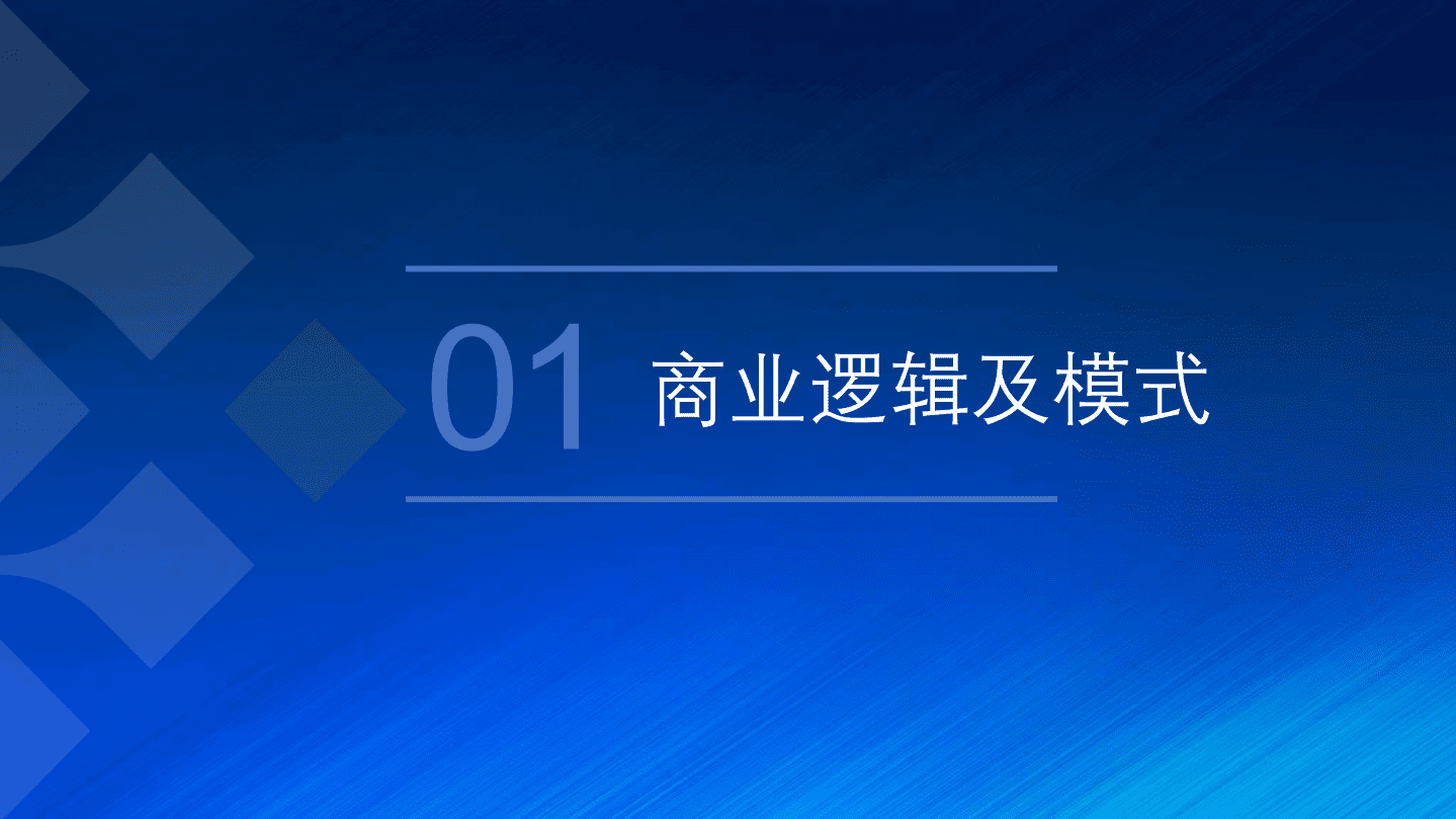 玖行能源：重卡换电发展现状及趋势（2022）.pdf 第3页