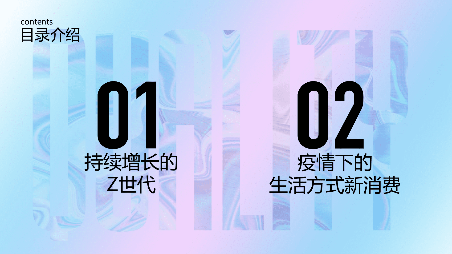 清渠数智&金麦奖：2022年新消费趋势白皮书.pdf 第3页