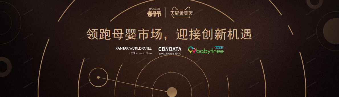 宝宝树：领跑母婴市场，迎接创新机遇.pdf 第1页