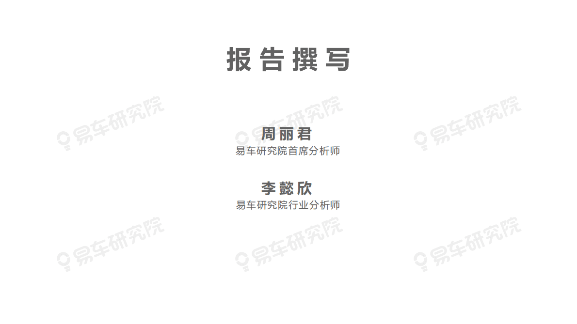 易车：2020女性用户洞察报告—车企想乘风破浪，关键在“吃软饭”.pdf 第2页