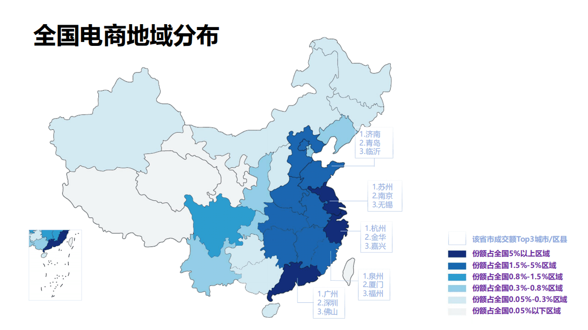 魔镜市场情报：2022Q3魔镜消费新潜力白皮书 第6页