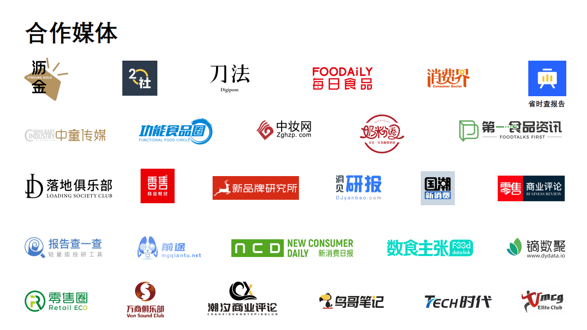 魔镜市场情报：2022Q3魔镜消费新潜力白皮书 第3页