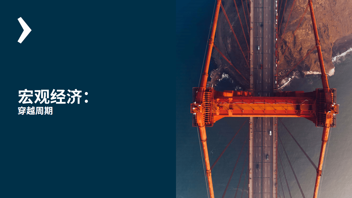 浦发硅谷银行：2022年下半年市场态势报告 第4页