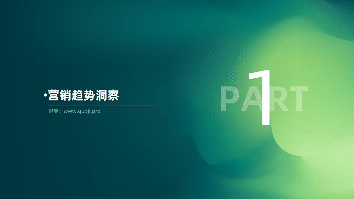 果集：2022年Q1-Q3美妆个护研报 第4页