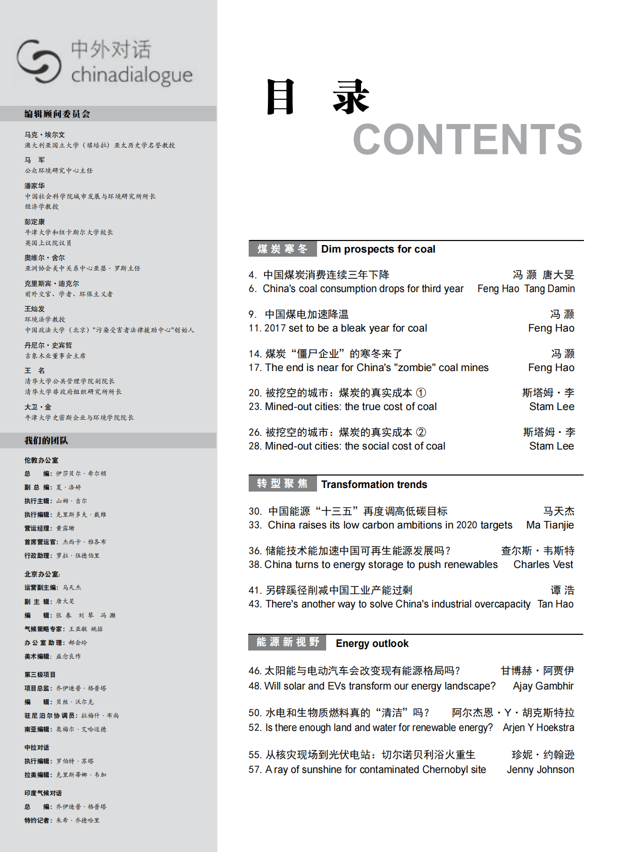 煤炭寒冬.pdf 第4页
