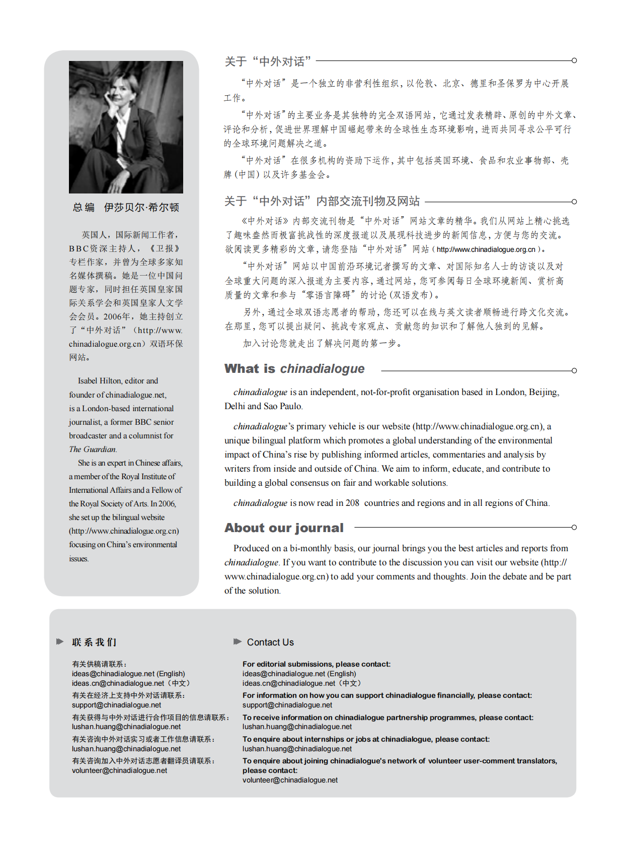 煤炭寒冬.pdf 第2页