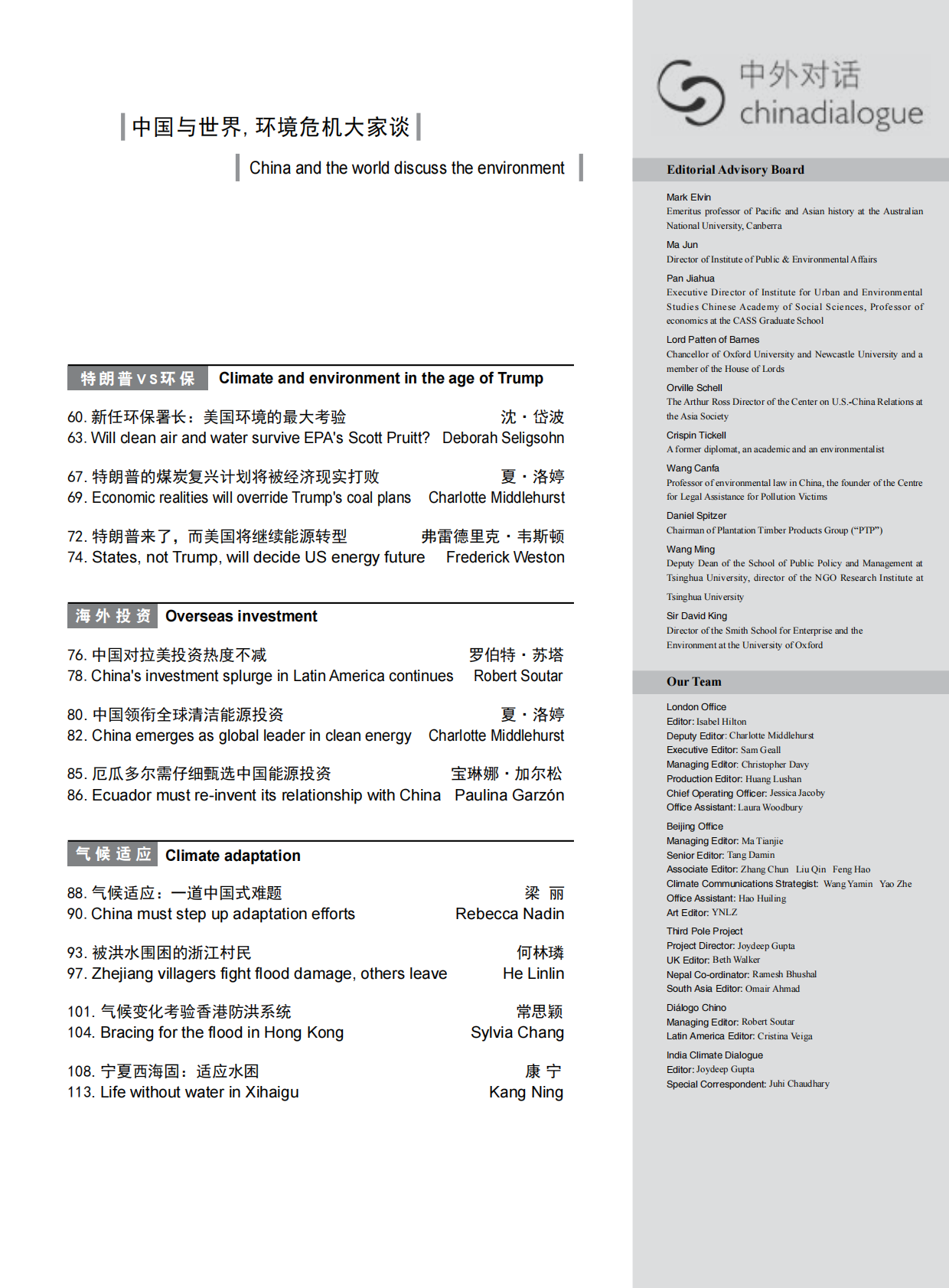 煤炭寒冬.pdf 第5页