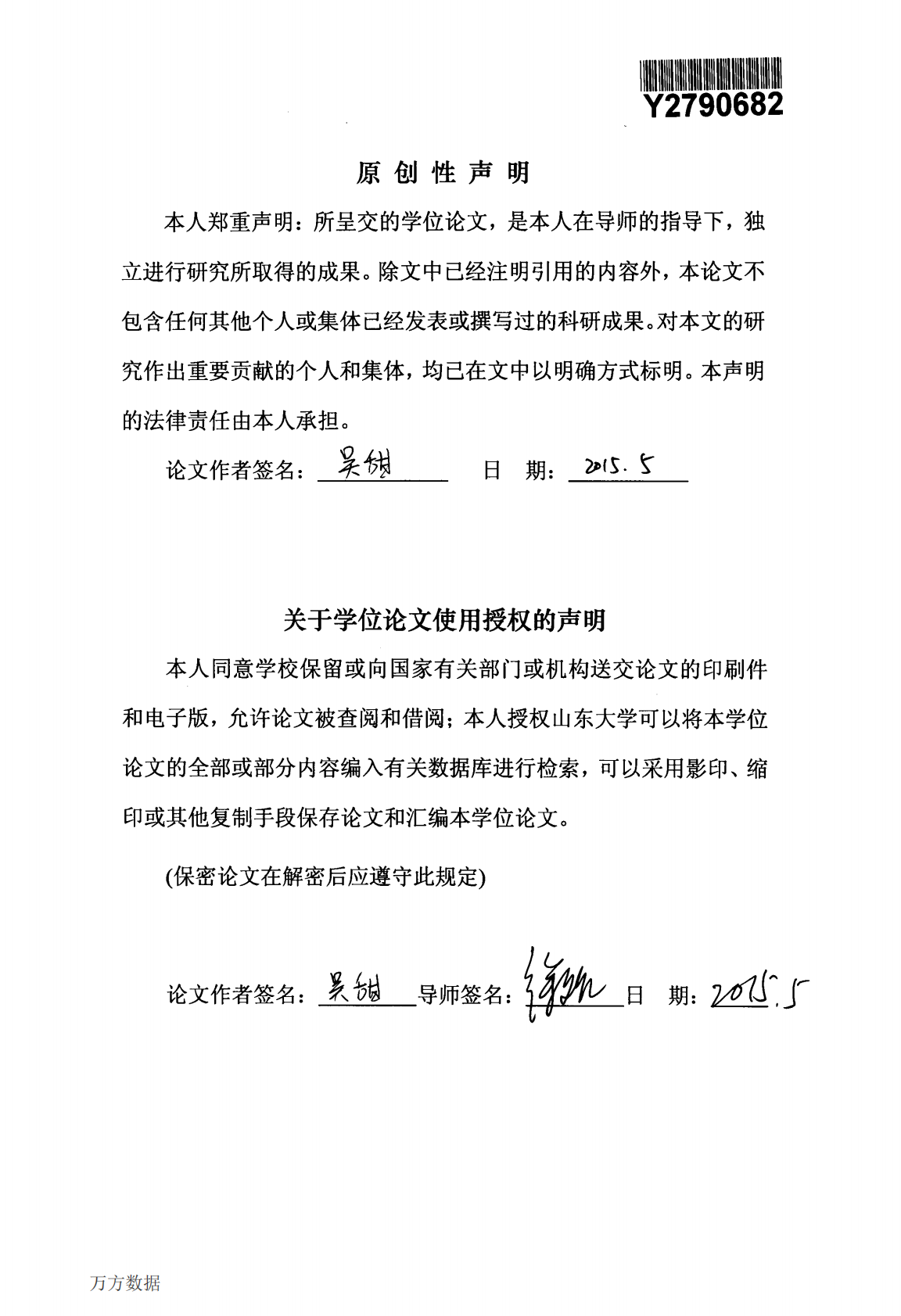 1025th燃煤锅炉烟气脱硝改造工程试验研究.pdf 第2页