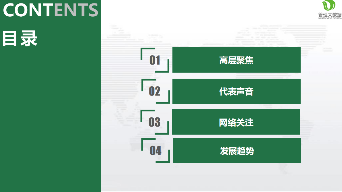 &ldquo;数&rdquo;说两会&mdash;&mdash;煤炭.pdf 第2页