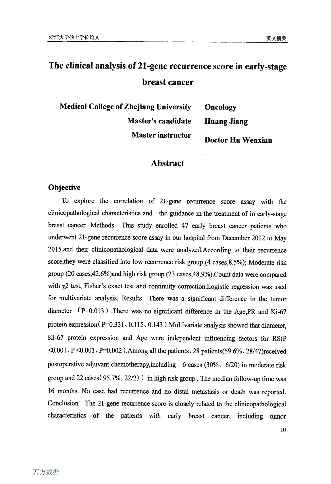 21基因检测复发风险评分在乳腺癌中的临床分析.pdf 第5页