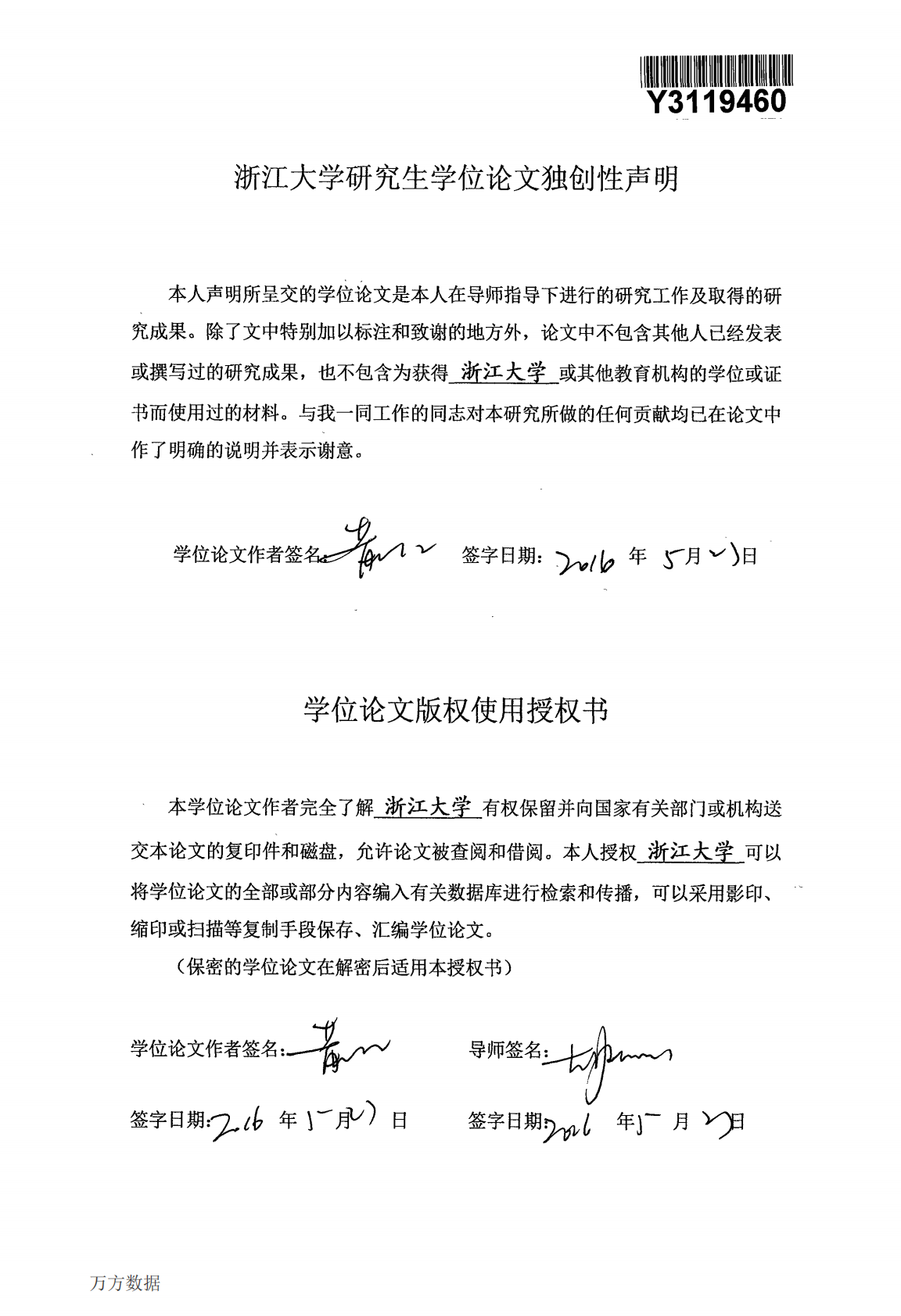 21基因检测复发风险评分在乳腺癌中的临床分析.pdf 第2页