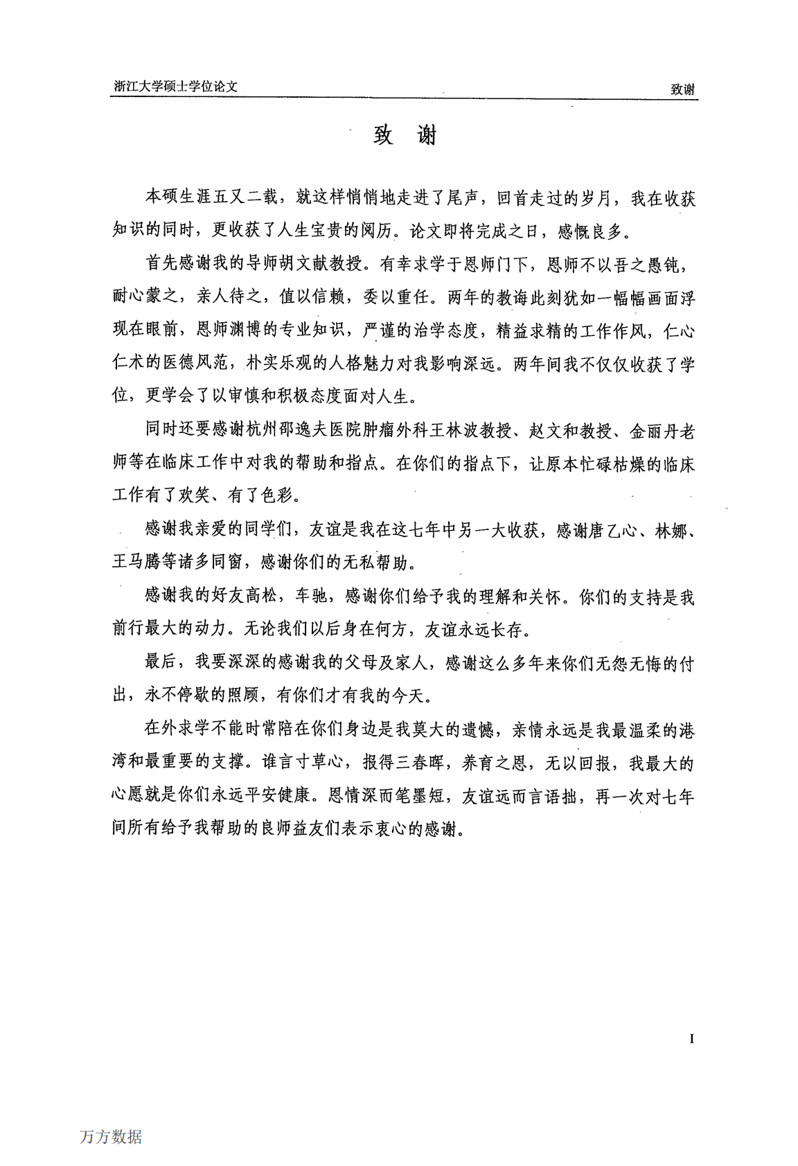 21基因检测复发风险评分在乳腺癌中的临床分析.pdf 第3页