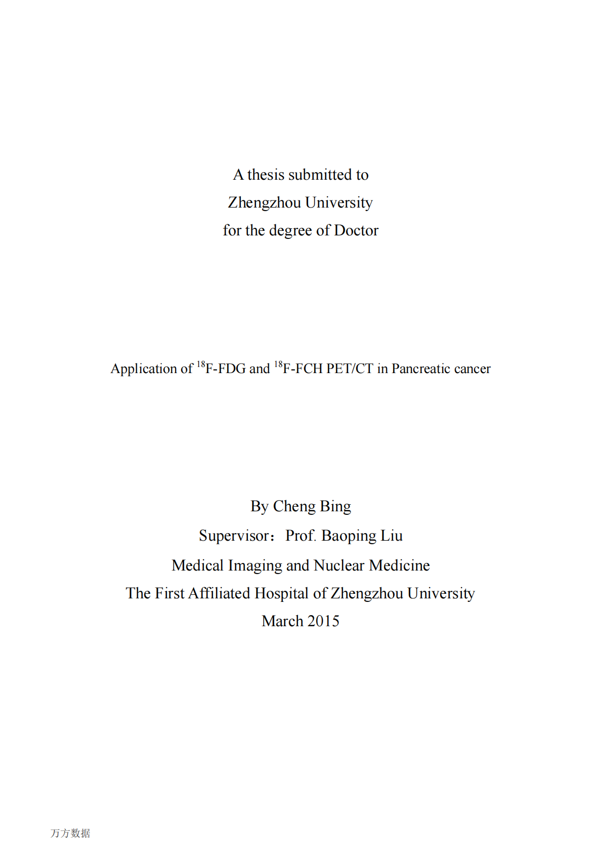 18F-FDG与18F-FCH PETCT在胰腺癌评估中的实验及临床研究.pdf 第2页