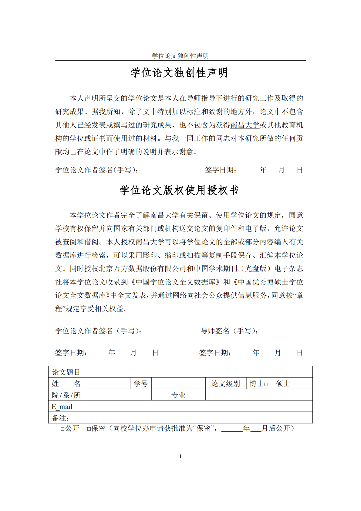 3.0T扩散加权成像对兔大腿VX2肿瘤生长的动态监测及抗血管生成治疗后评估.pdf 第2页