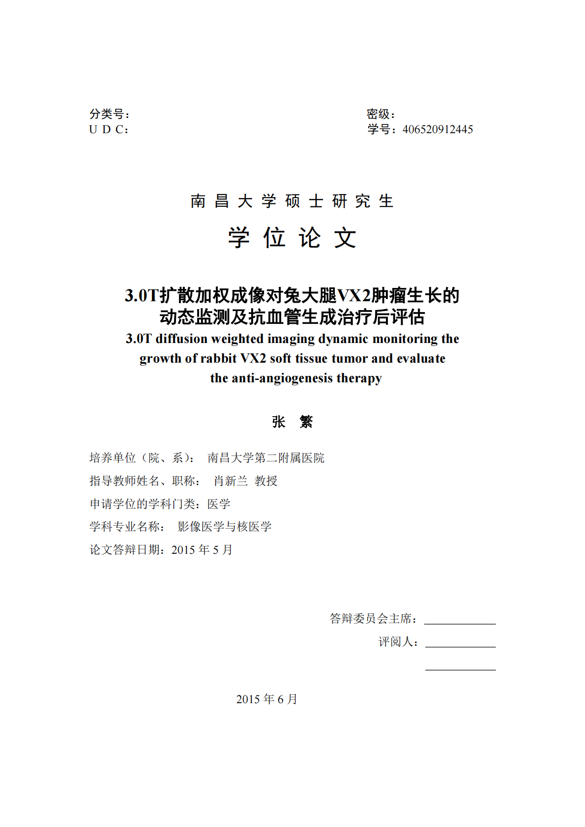 3.0T扩散加权成像对兔大腿VX2肿瘤生长的动态监测及抗血管生成治疗后评估.pdf 第1页
