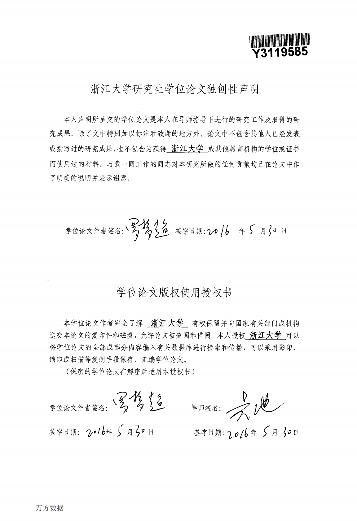 18F-FDG PETCT对肝癌移植预后的评估价值.pdf 第2页