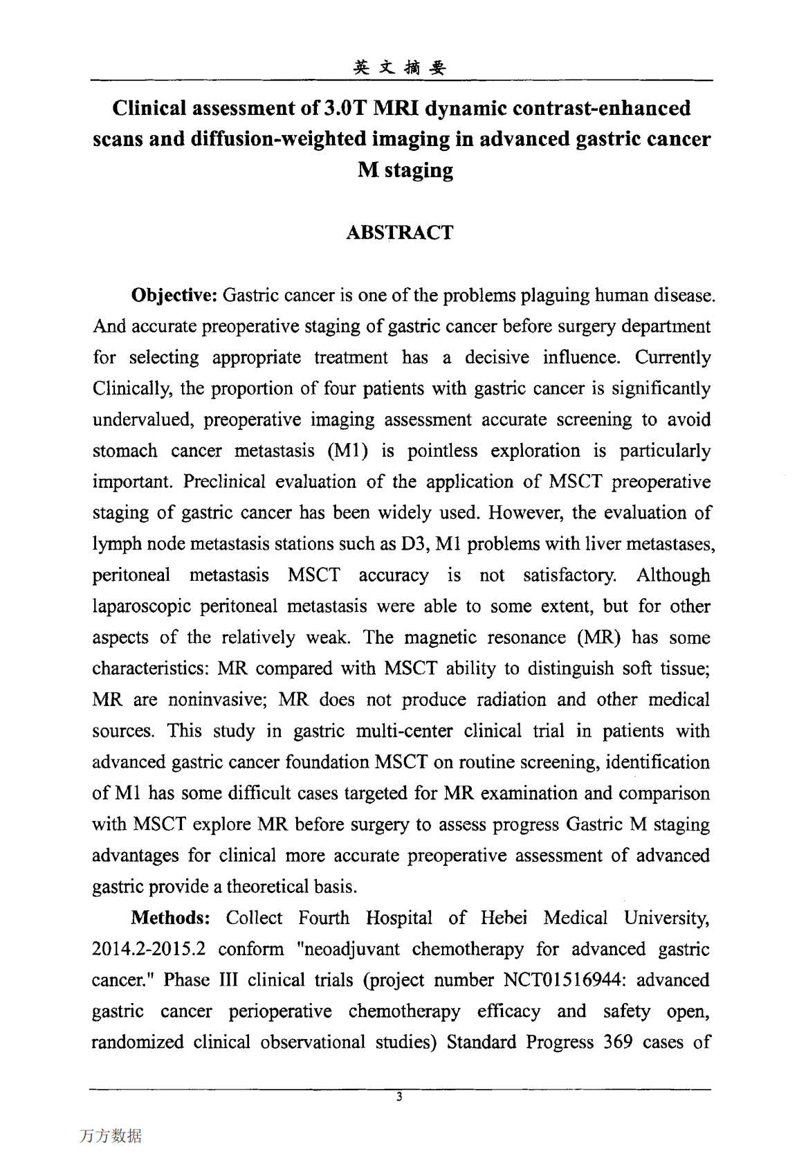 3.0T核磁共振动态增强扫描及弥散加权成像在进展期胃癌M分期评估中的临床应用.pdf 第5页
