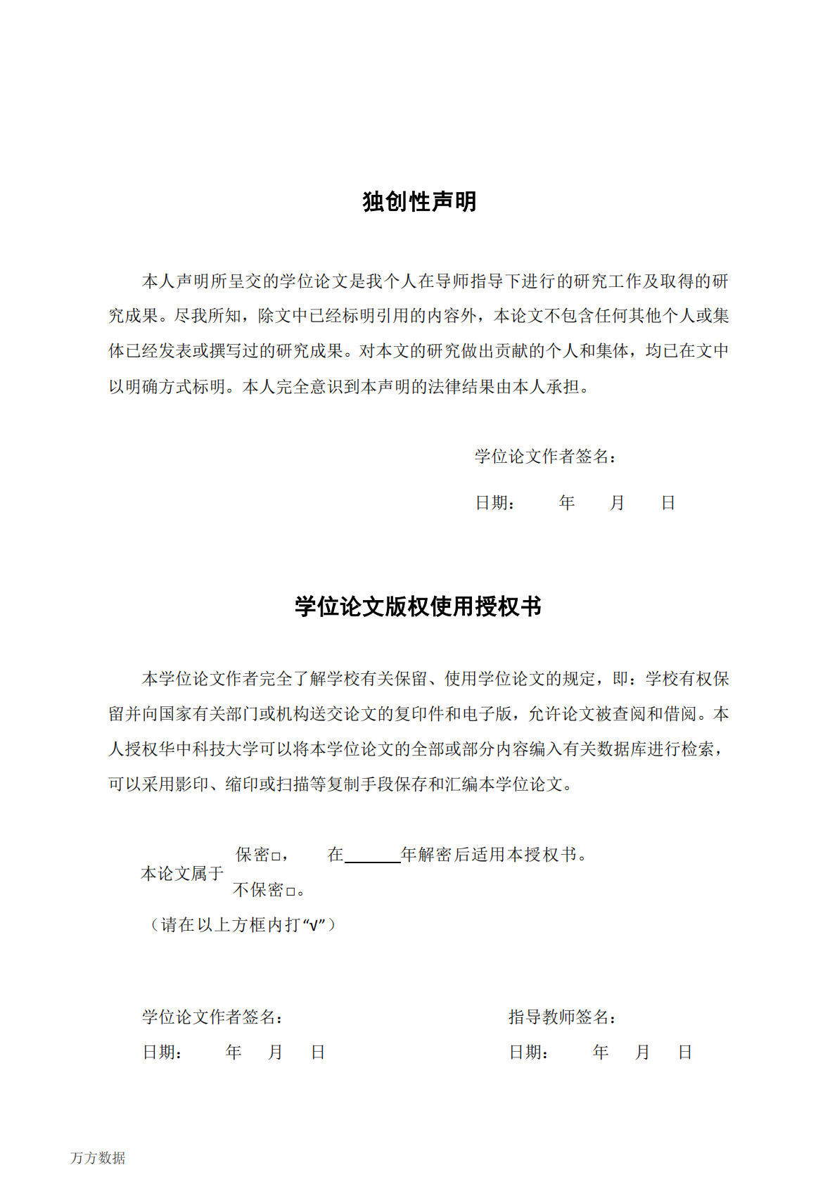 3.0T磁共振弥散加权成像在转移性前列腺癌侵袭性评估中的临床应用价值.pdf 第3页