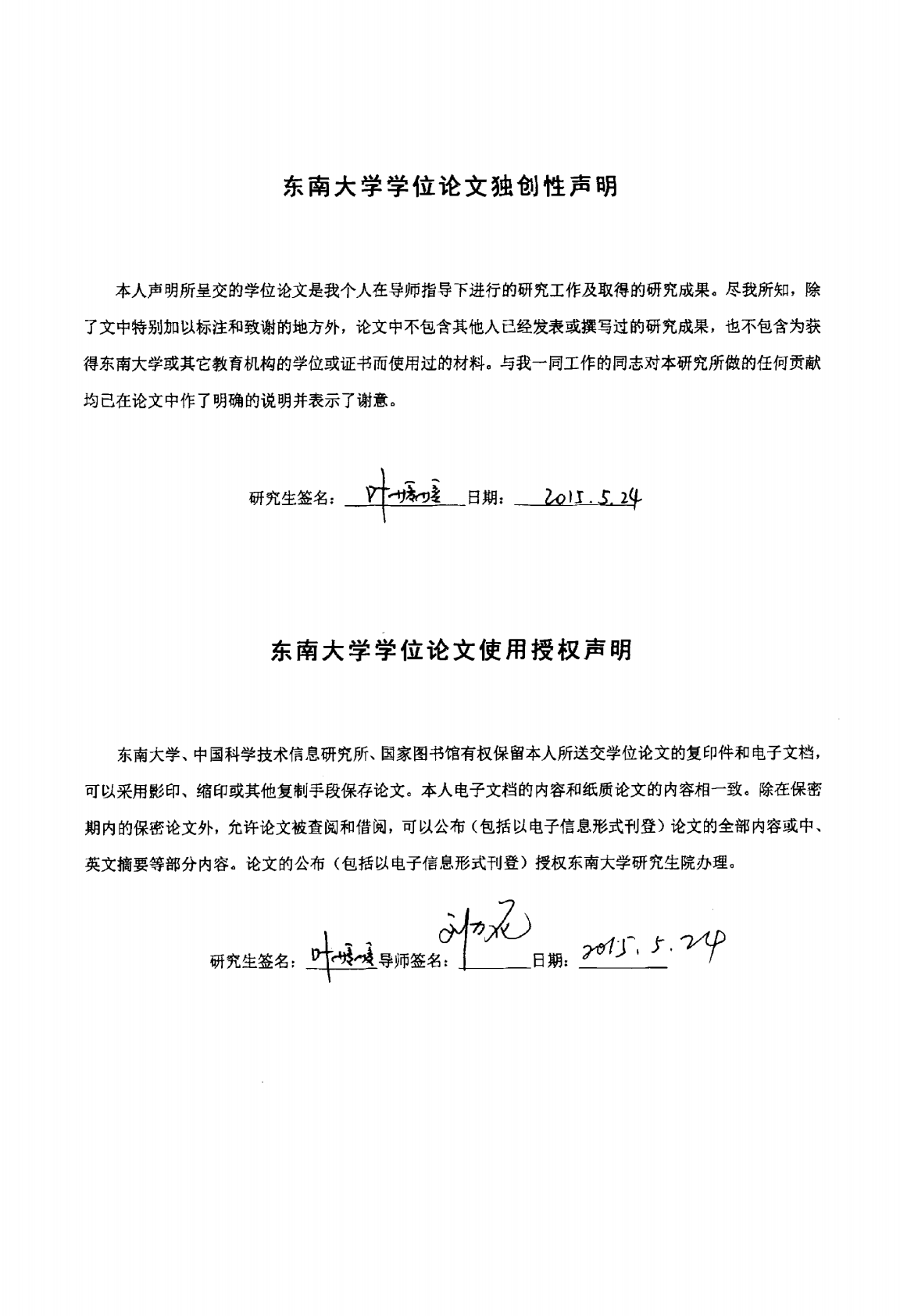 3.0T动态增强MR乳腺背景实质强化及FFDM乳腺密度与乳腺癌风险的相关性.pdf 第3页