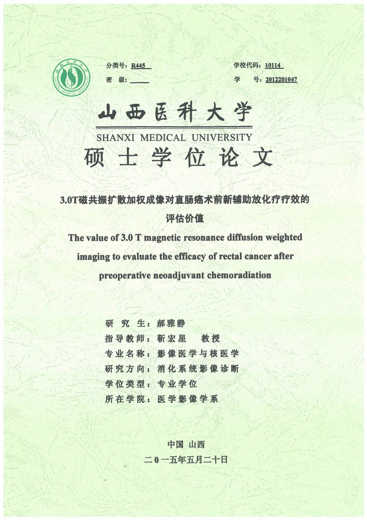 3.0T磁共振扩散加权成像对直肠癌术前新辅助放化疗疗效的评估价值.pdf 第1页