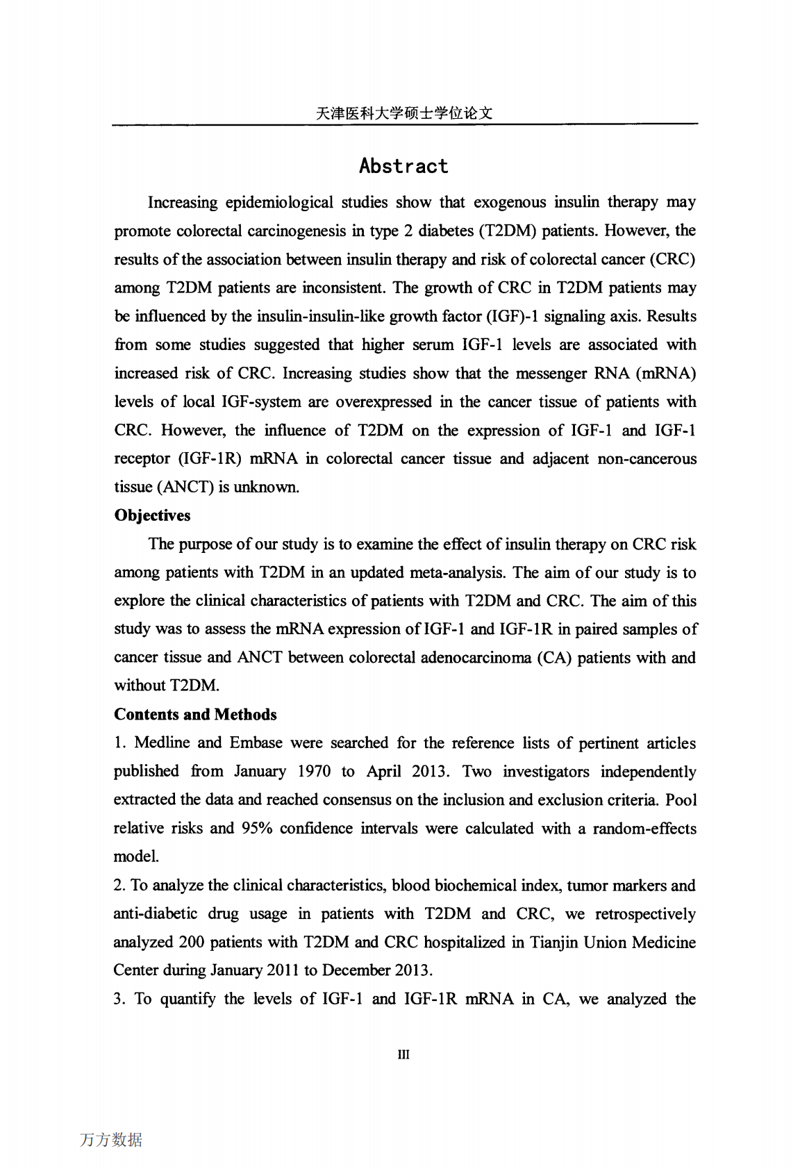 2型糖尿病治疗与结直肠癌风险相关性研究.pdf 第5页