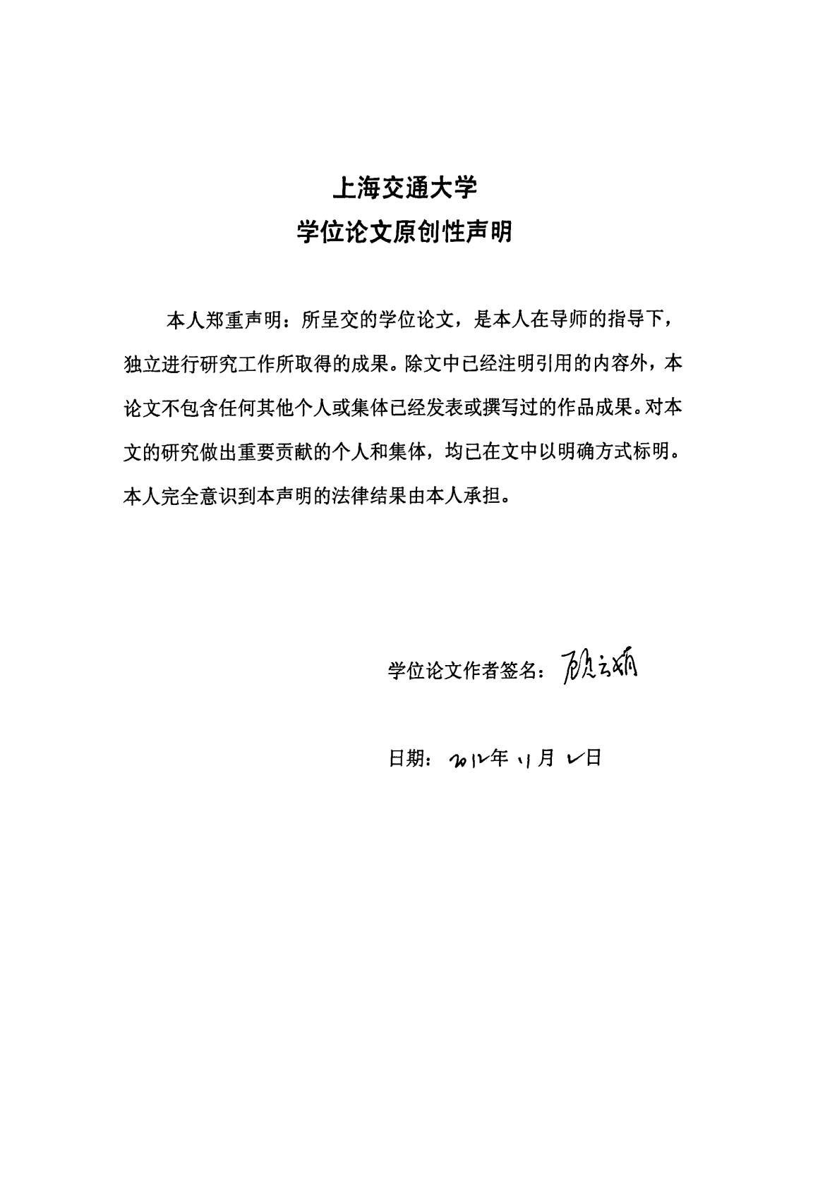 2型糖尿病及其降糖治疗与肿瘤发生风险的研究.pdf 第3页