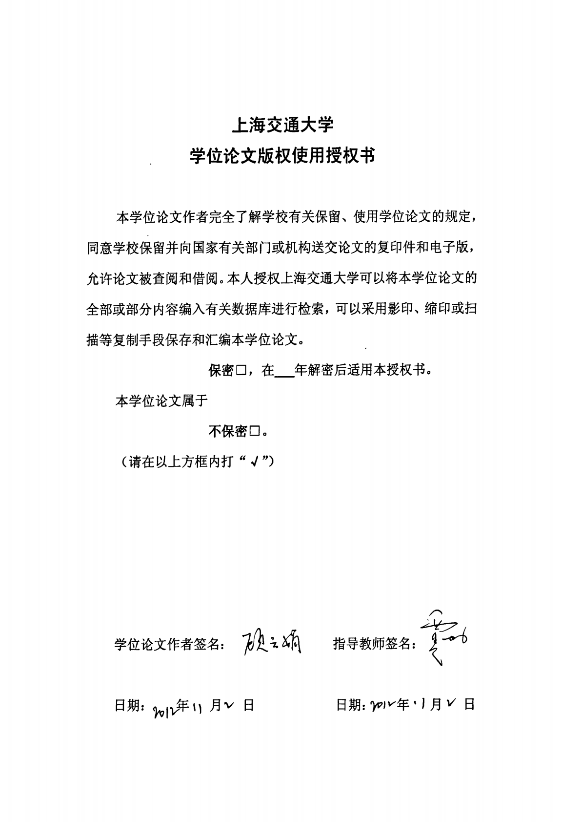 2型糖尿病及其降糖治疗与肿瘤发生风险的研究.pdf 第4页