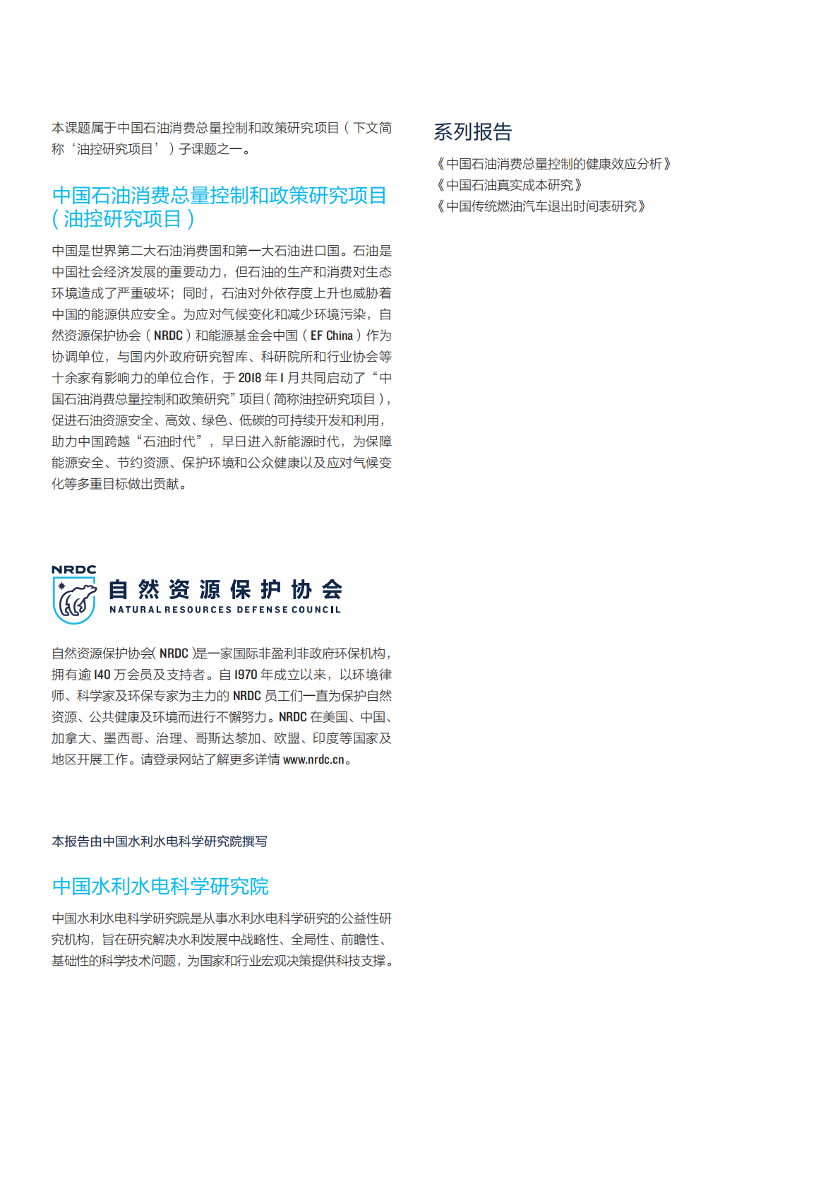 石油开采利用的水资源外部成本研究.pdf 第2页