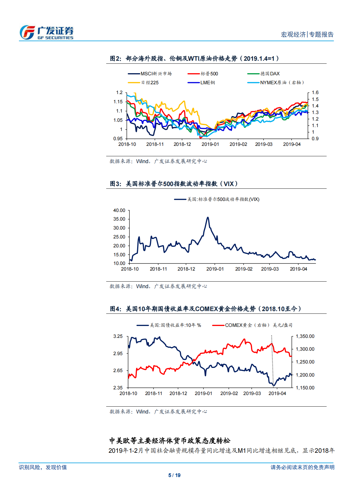 海外经济专题：油价本身或难引发年内全球高通胀.pdf 第5页