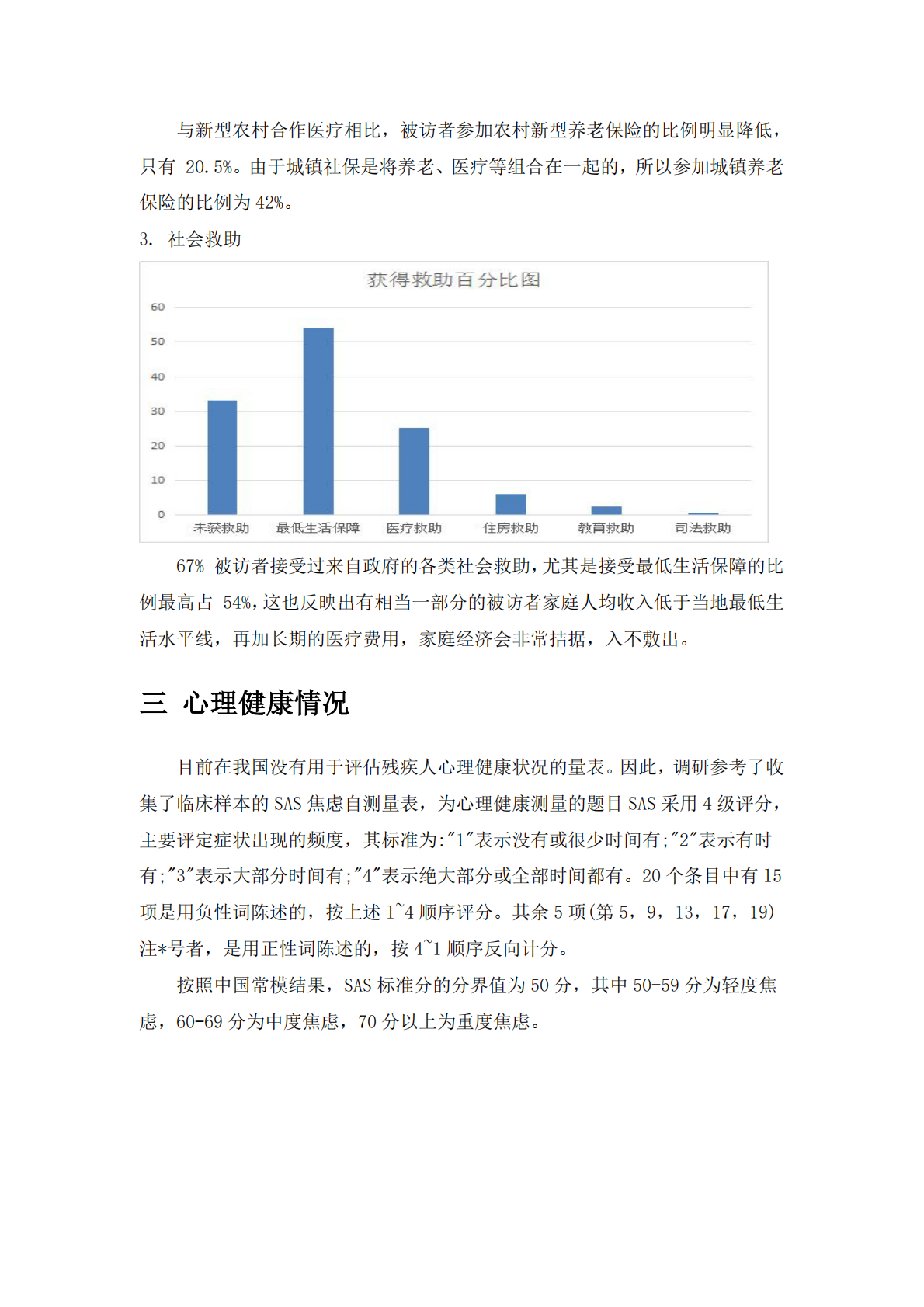 肝豆状核变性诊疗现状.pdf 第6页