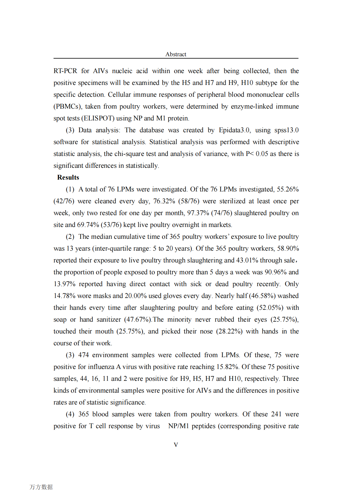 2015年南昌市活禽市场禽流感病毒污染及从业人员细胞免疫状况调查.pdf 第6页