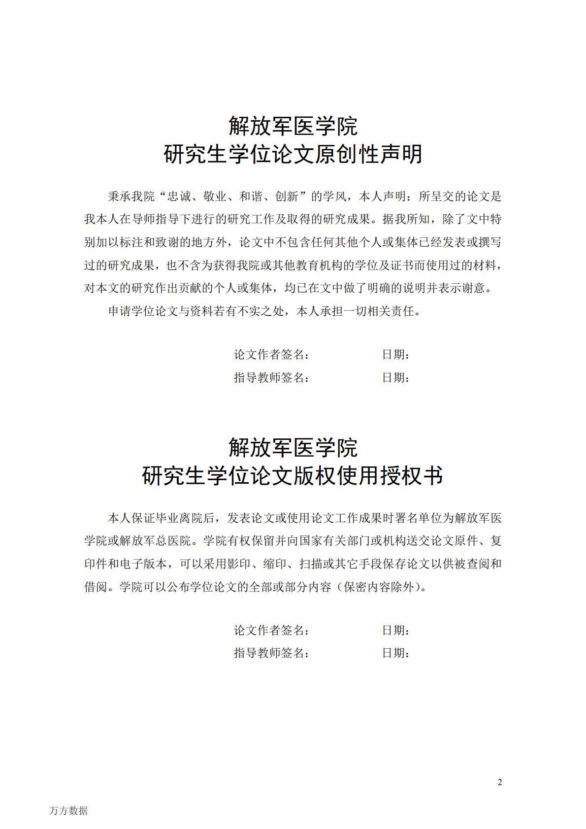 320排CT双入口灌注成像评估肺结核化疗疗效的临床研究.pdf 第2页