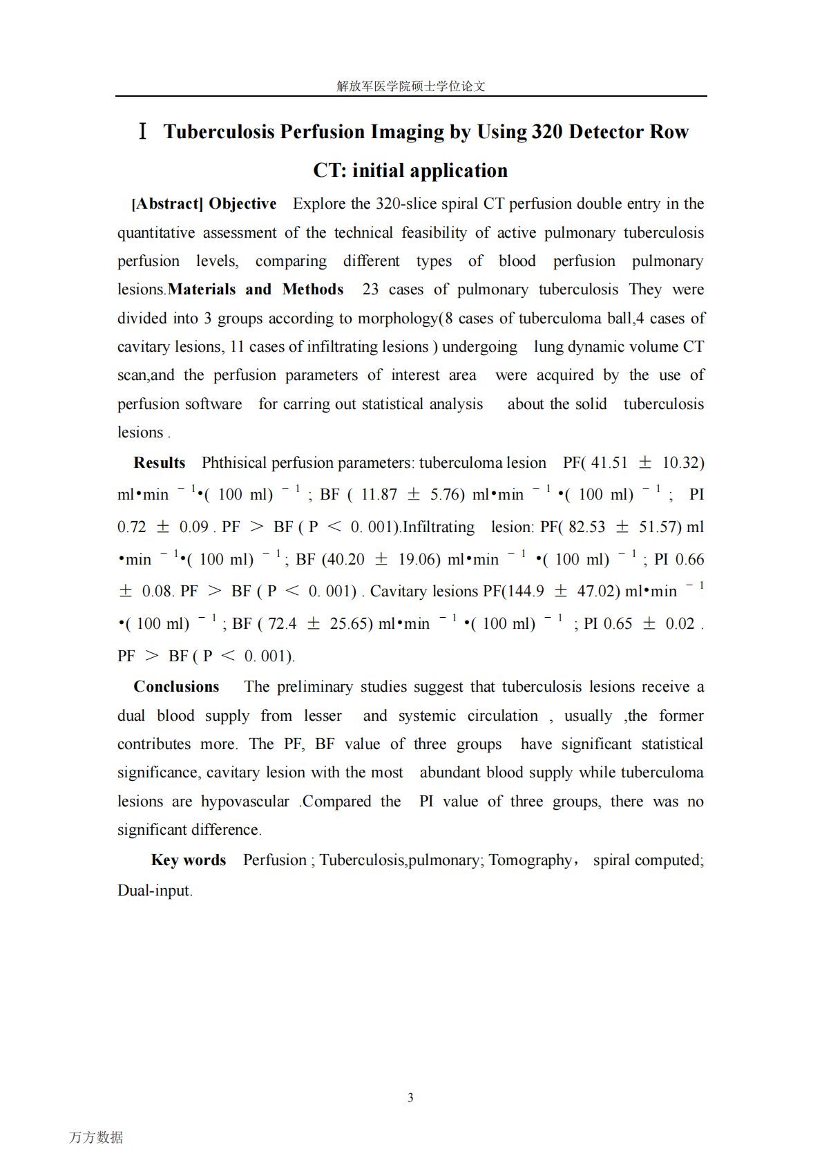 320排CT双入口灌注成像评估肺结核化疗疗效的临床研究.pdf 第6页