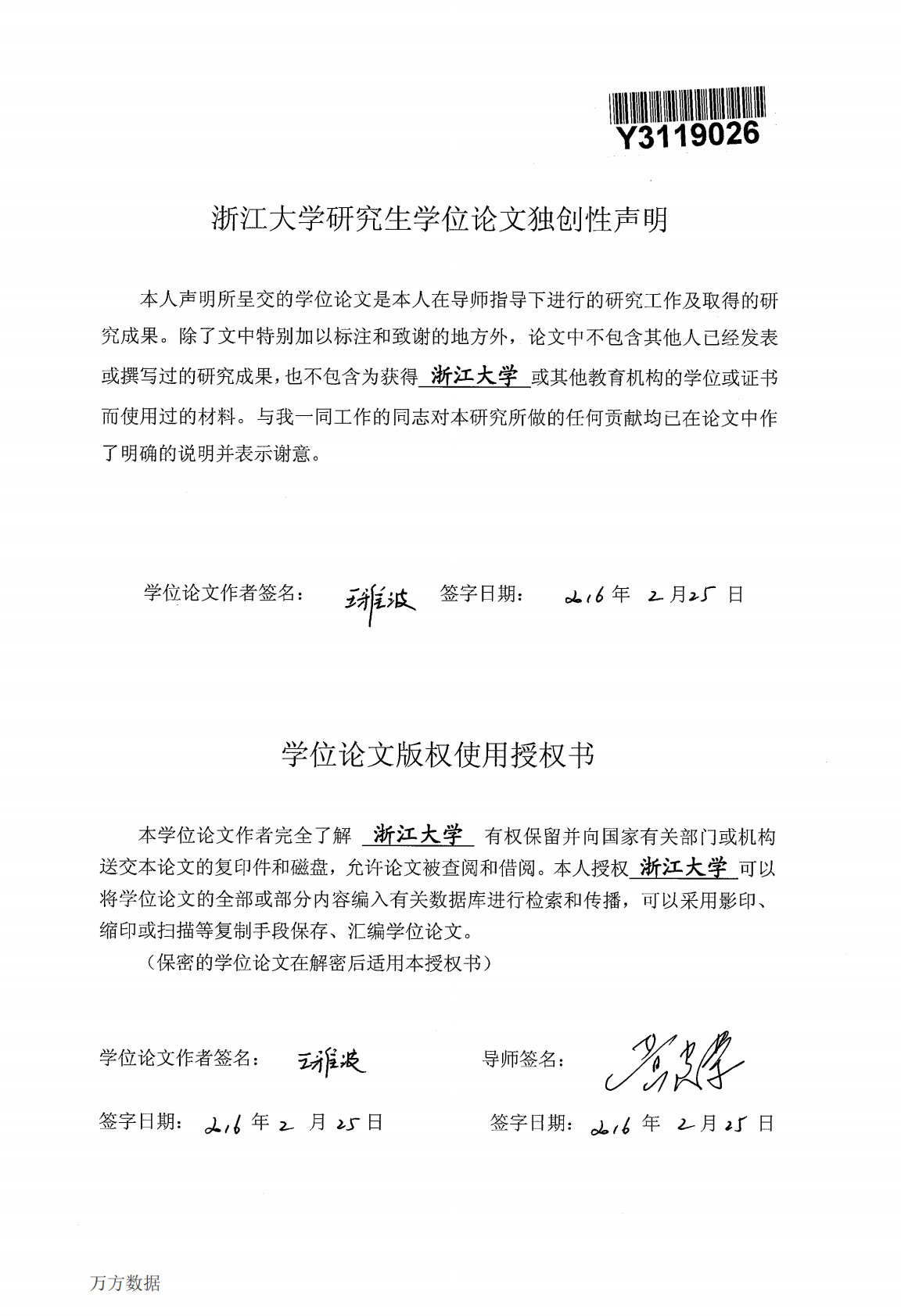 680例育龄期妇女弓形虫感染状况调查及诊治分析.pdf 第2页