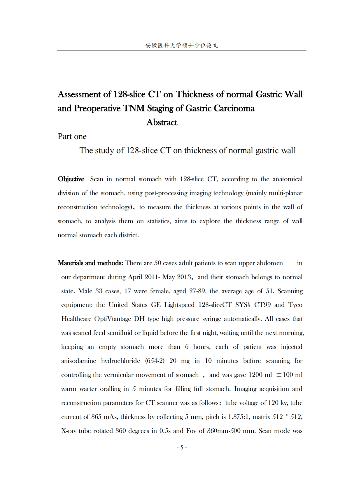 128层螺旋CT对正常胃壁的显示及胃癌术前TNM分期评估.pdf 第5页