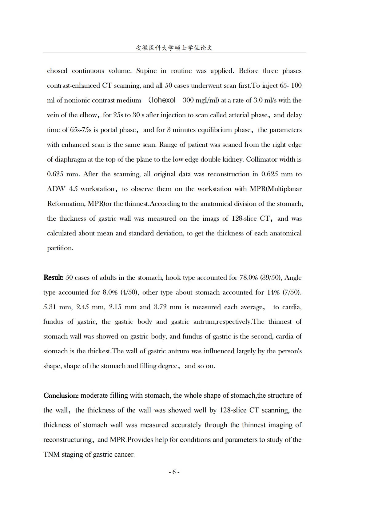 128层螺旋CT对正常胃壁的显示及胃癌术前TNM分期评估.pdf 第6页