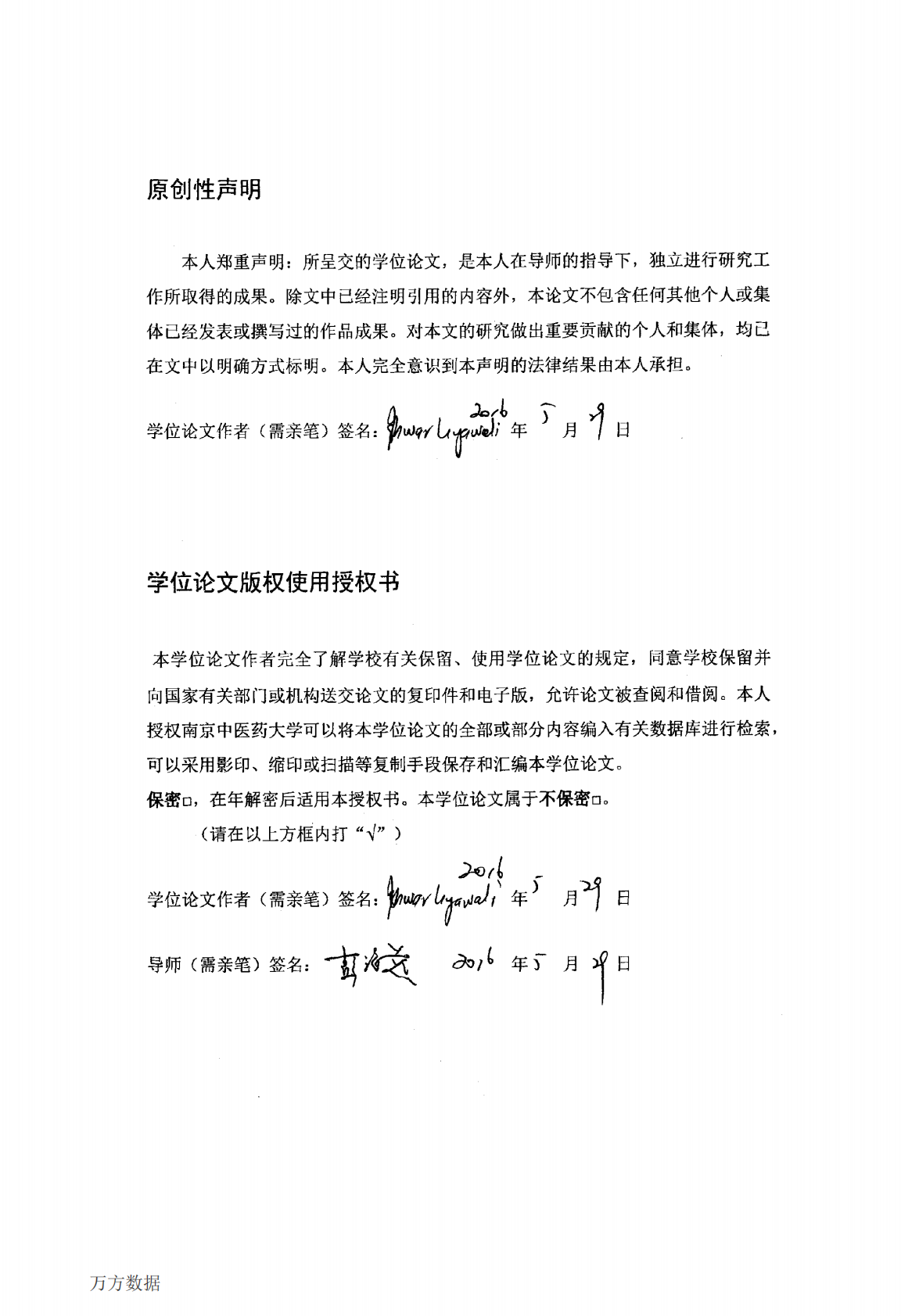 102例乳腺癌证候调查.pdf 第3页