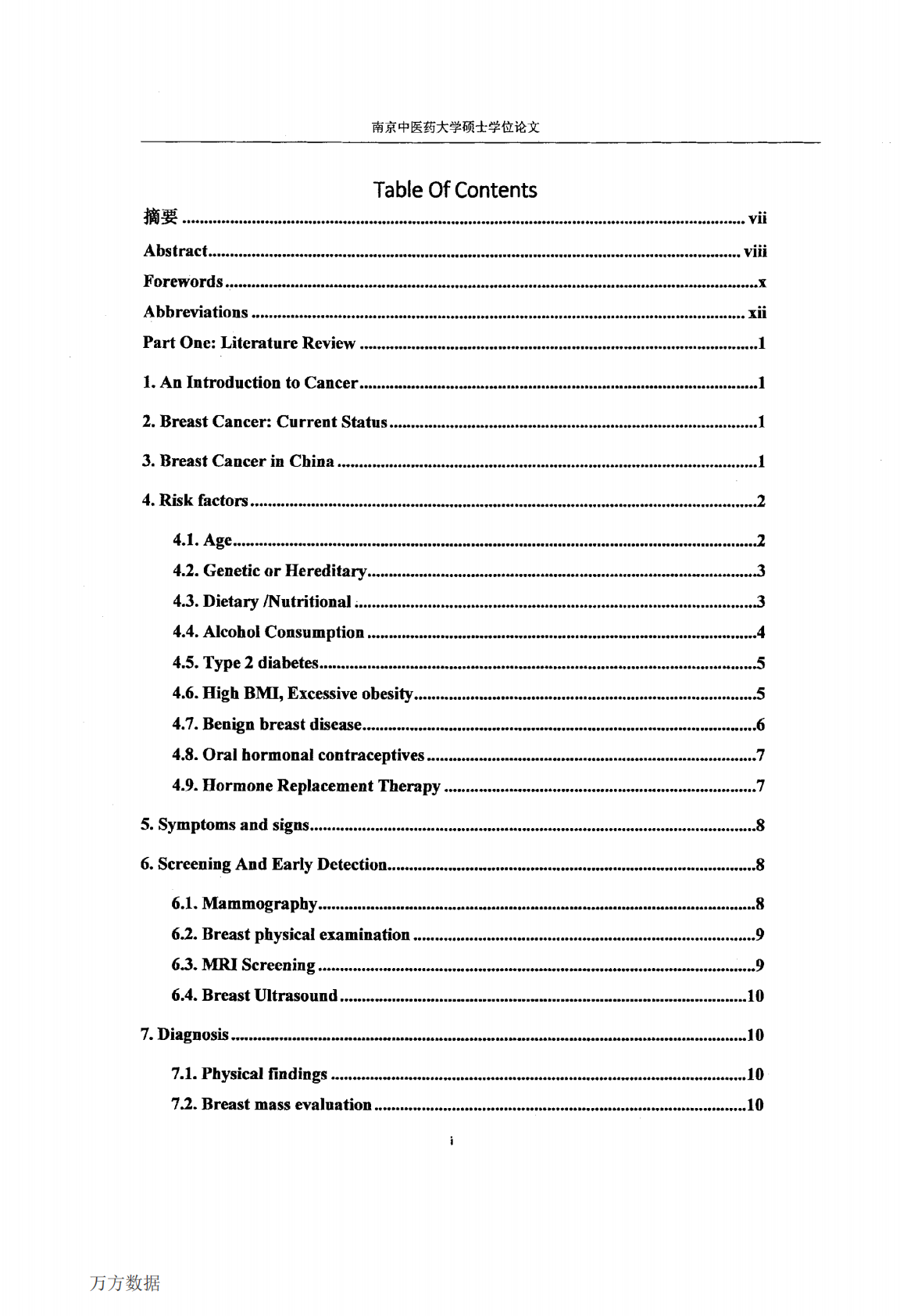 102例乳腺癌证候调查.pdf 第4页