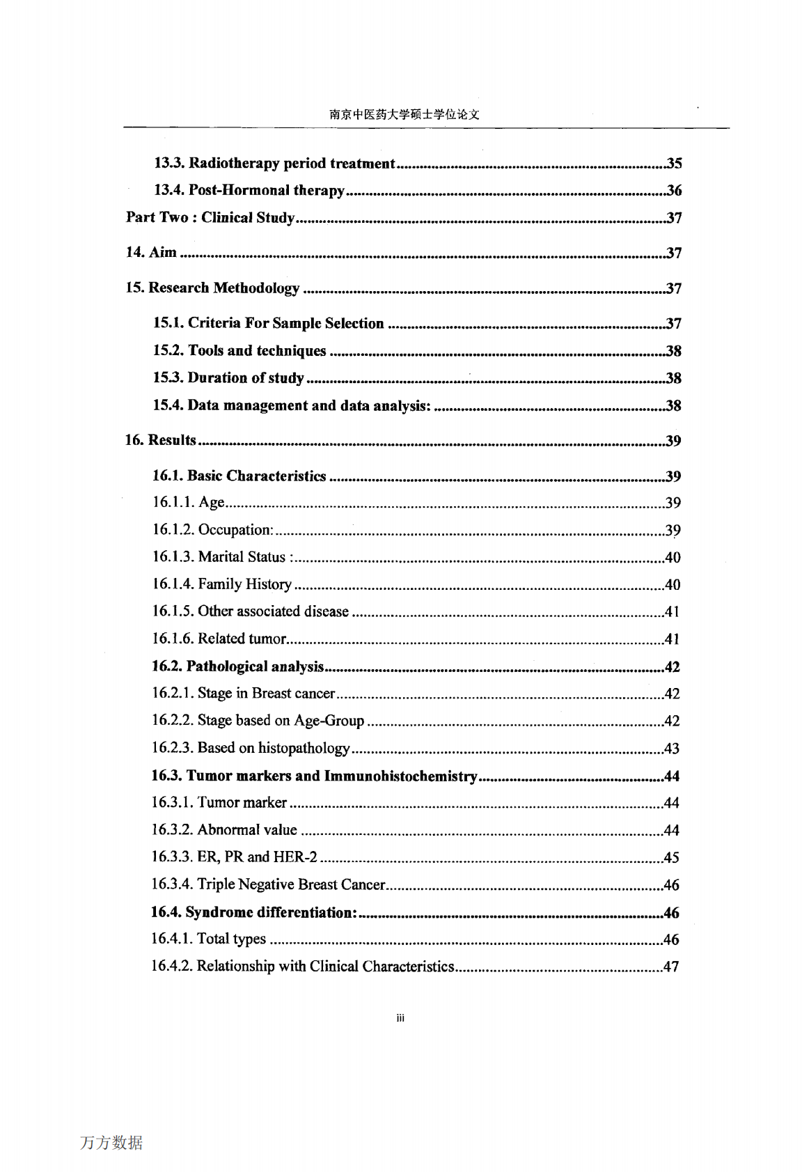 102例乳腺癌证候调查.pdf 第6页