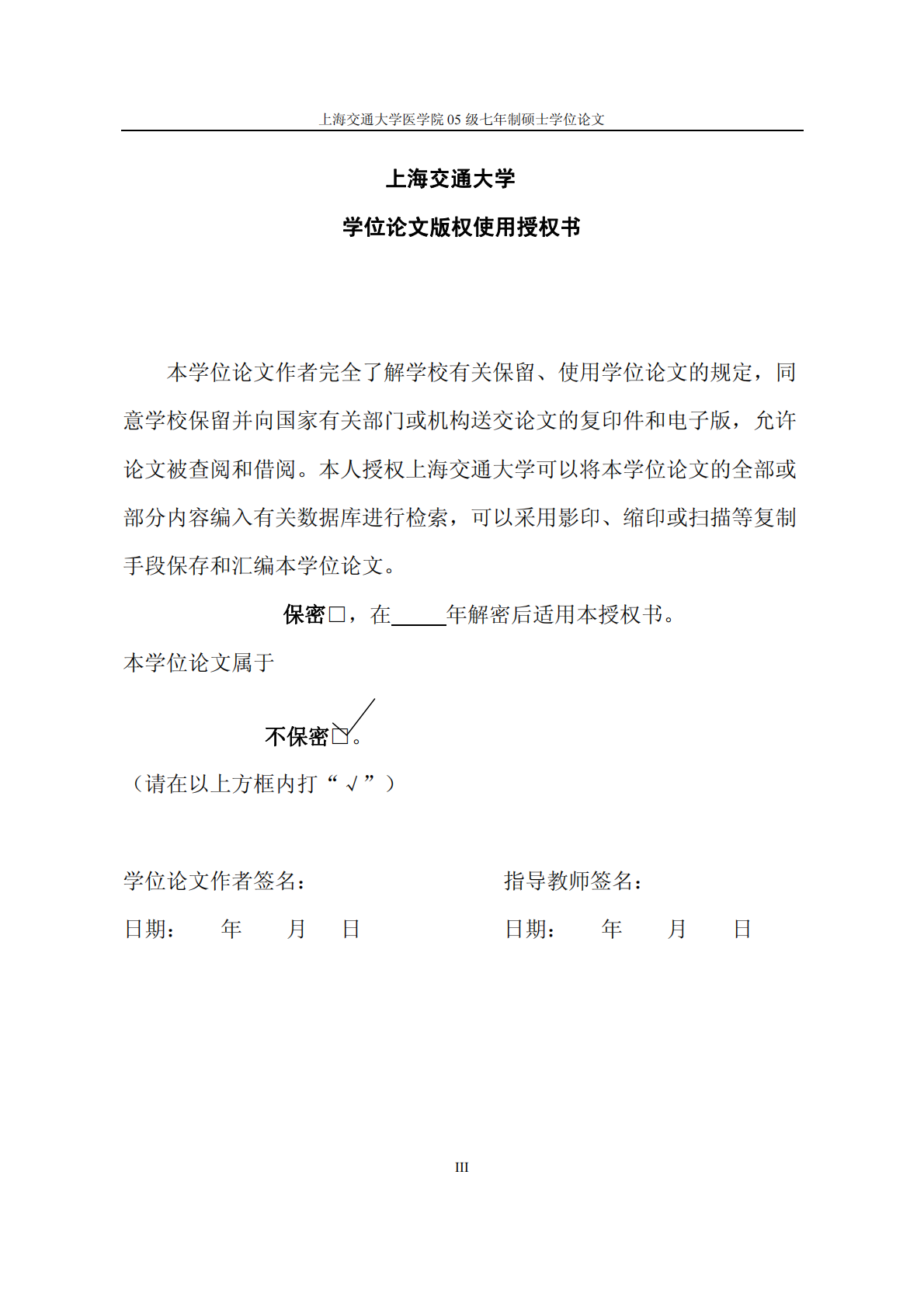 Angiosome概念运用于下肢重症缺血腔内治疗价值的初步评估.pdf 第3页
