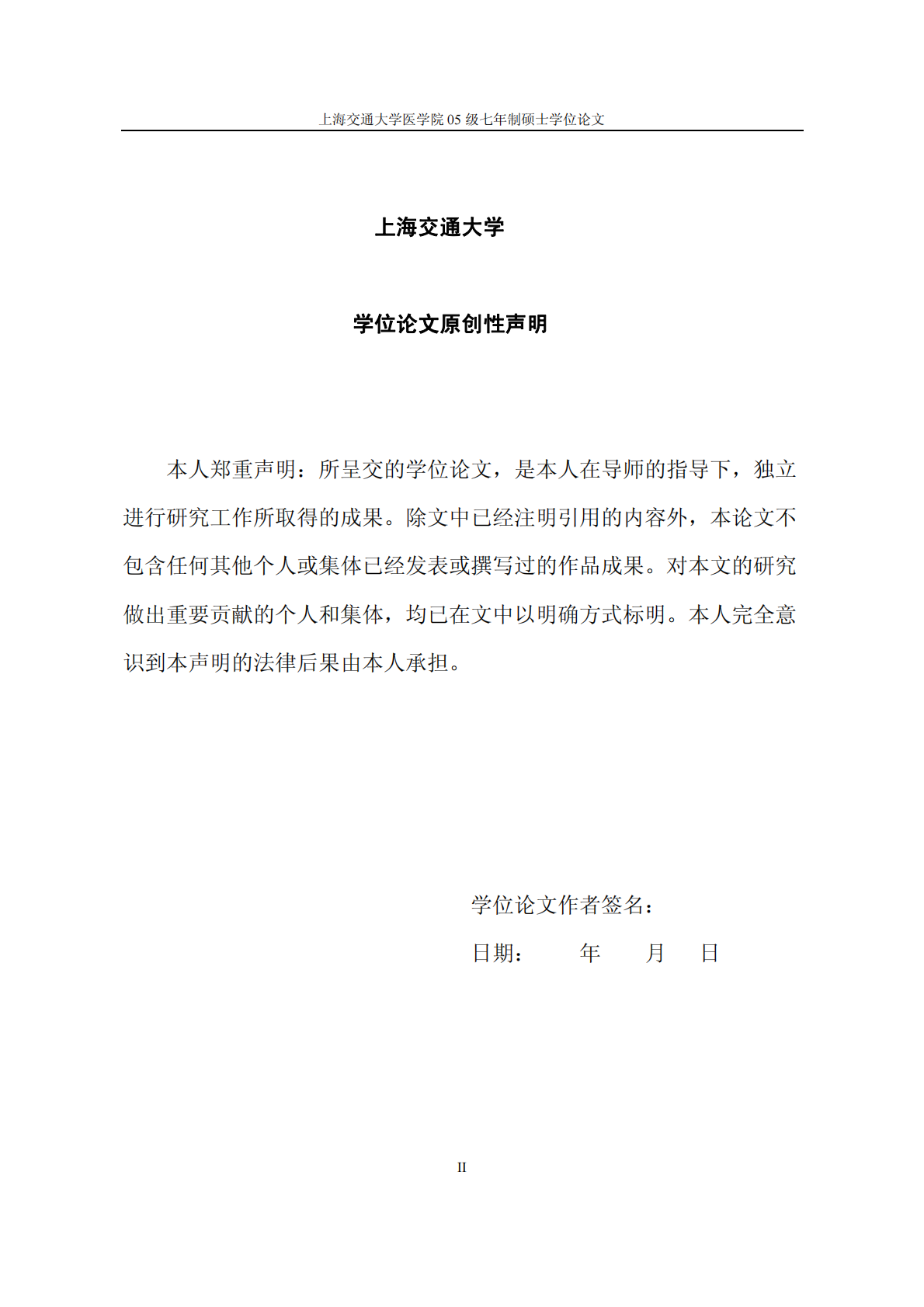 Angiosome概念运用于下肢重症缺血腔内治疗价值的初步评估.pdf 第2页