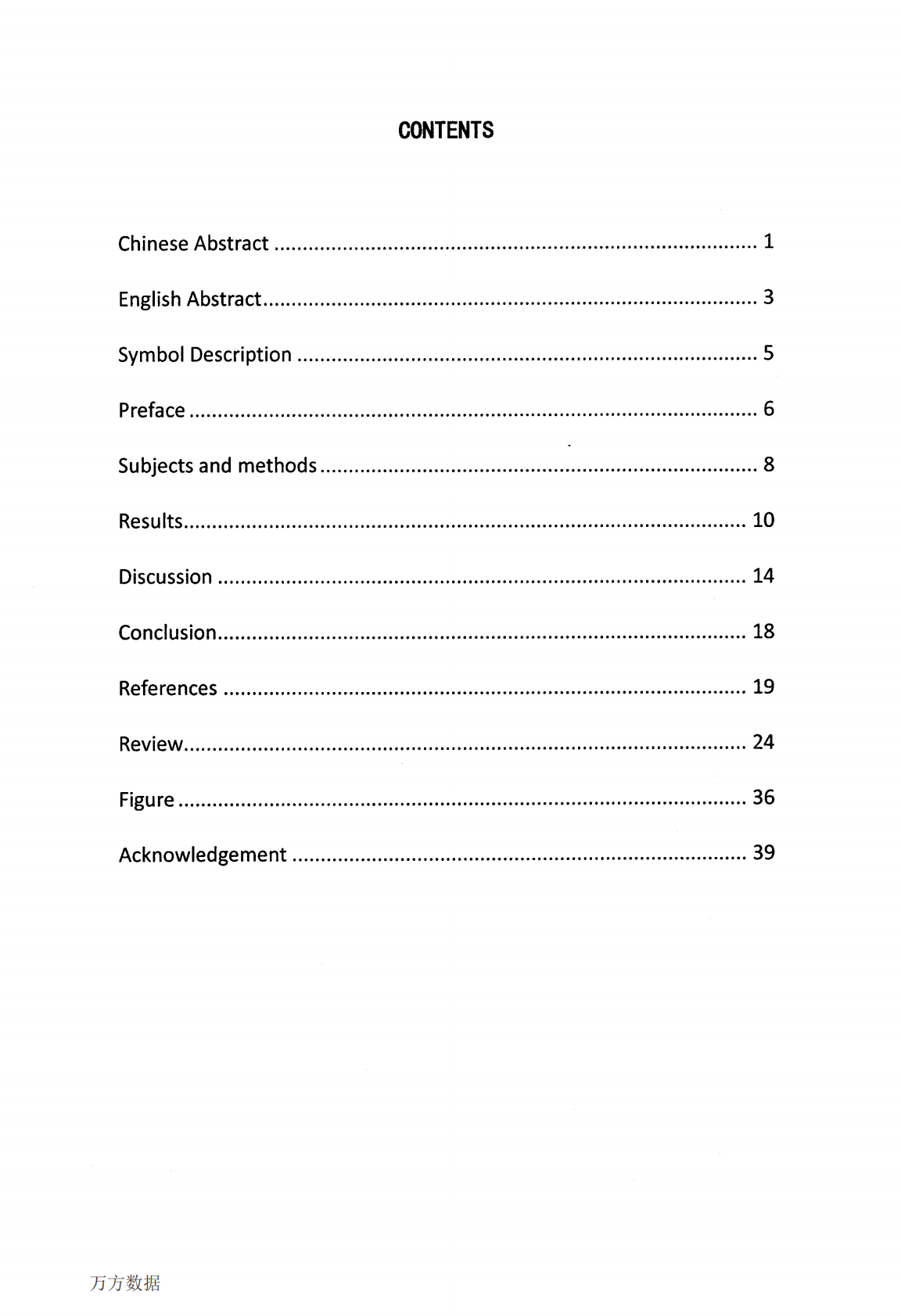 ADC值及DCE--MRI定量分析在前列腺癌侵袭性评估中的应用.pdf 第5页